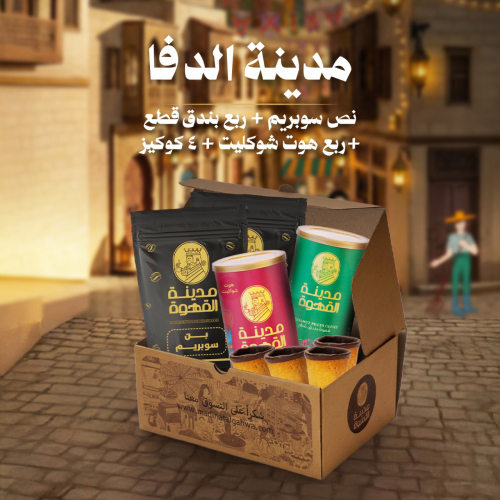 عرض مدينة الدفا